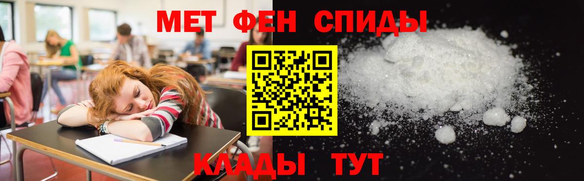 Железноводск  АМФ VHQ  АМФЕТАМИН  Вход с VPN 