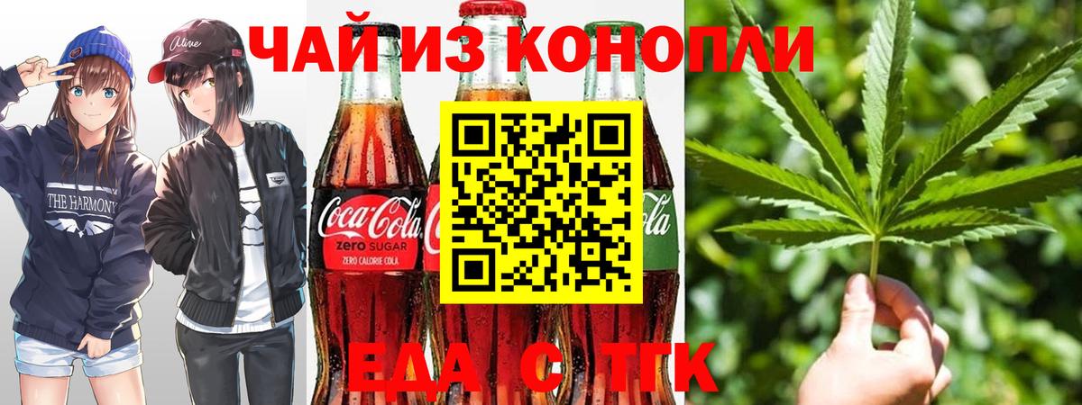 Canna-Cookies марихуана Железноводск