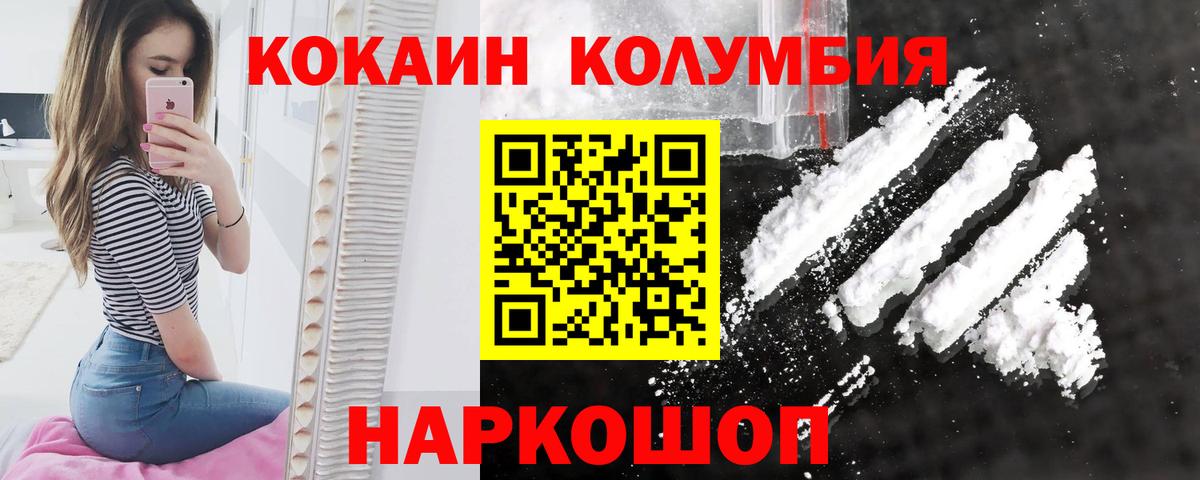 COCAIN Перу Железноводск