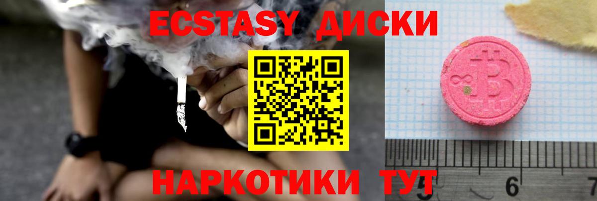Железноводск  Ecstasy MDMA  где продают   ЭКСТАЗИ Punisher  Вход с VPN  ЭКСТАЗИ 