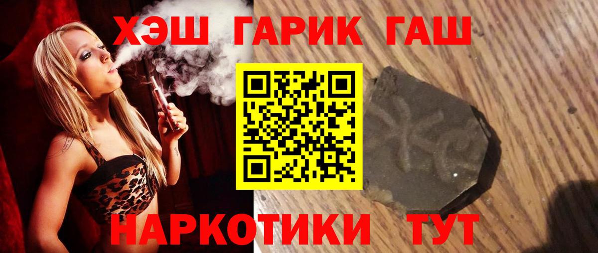ГАШИШ Изолятор Железноводск