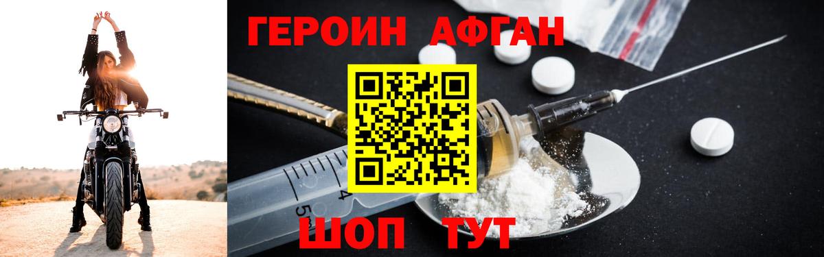 Железноводск  Героин Heroin  Героин  Вход с VPN 