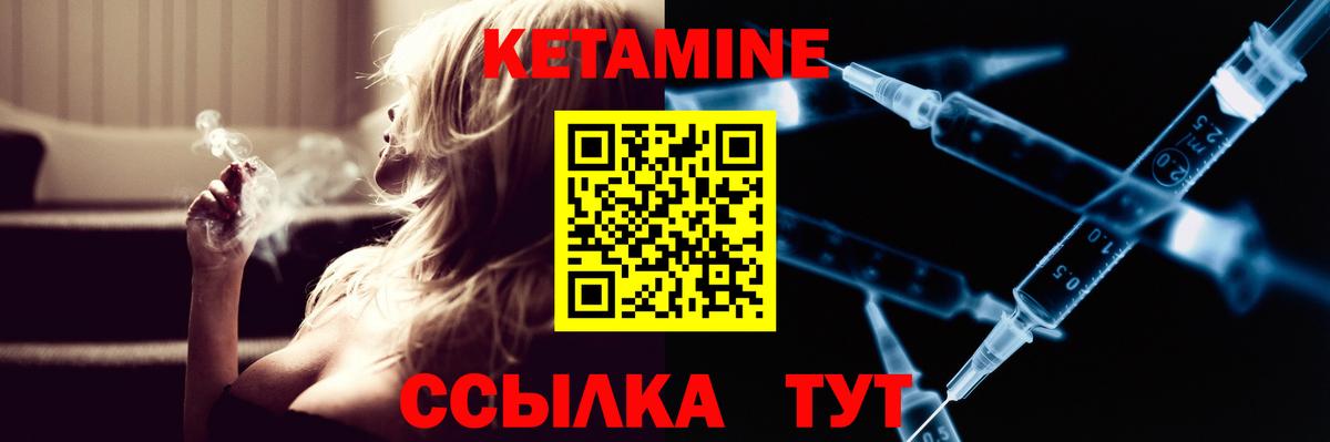 Кетамин ketamine  Вход с VPN  КЕТАМИН VHQ  Железноводск 