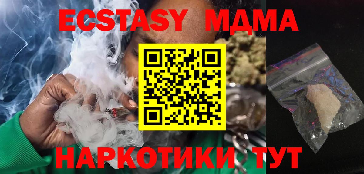MDMA Molly Железноводск
