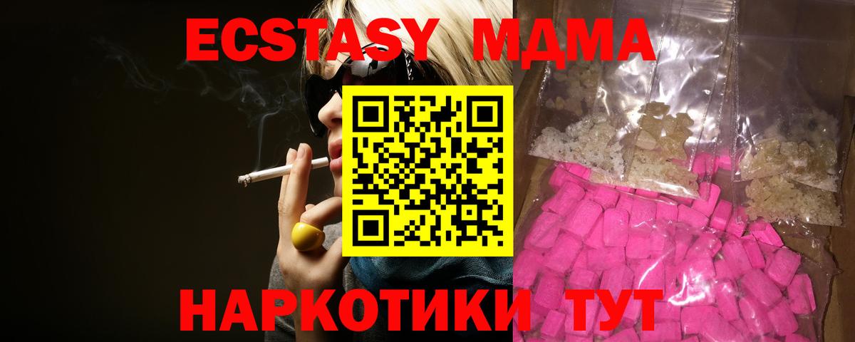 MDMA VHQ  МДМА  Вход с VPN  Железноводск  MDMA crystal 