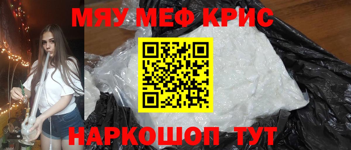 Железноводск  Мефедрон 4 MMC  МЕФ  Вход с VPN  Меф мяу мяу 