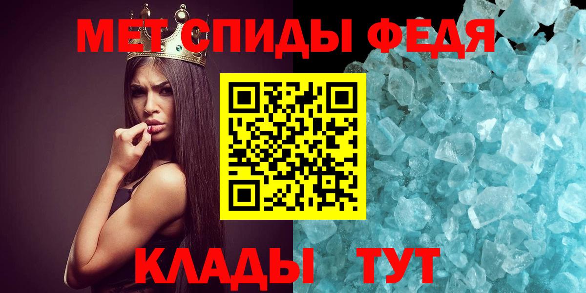 Железноводск  МЕТАМФЕТАМИН мет  Вход с VPN  МЕТАМФЕТАМИН мет 