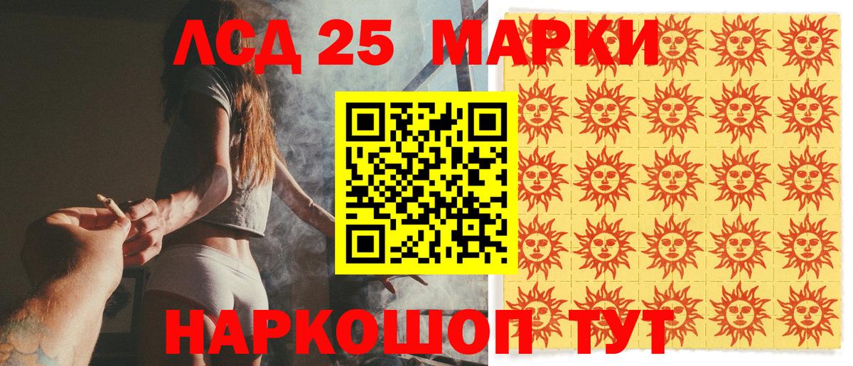 Наркотические марки 1,8мг  Вход с VPN  Наркотические марки 1,8мг  Железноводск 