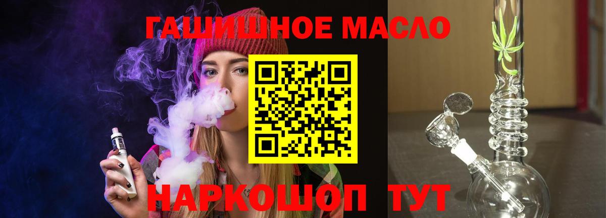 Дистиллят ТГК вейп с тгк  Вход с VPN  Железноводск 